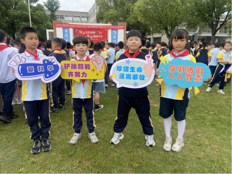 浙江平湖：反邪宣传庆“六一” 童真无“邪”伴成长169.png